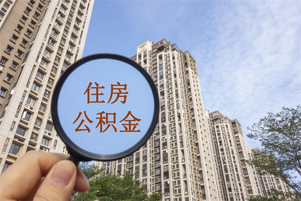 海拉尔房贷逾期可以取公积金吗（房贷逾期不能提公积金）