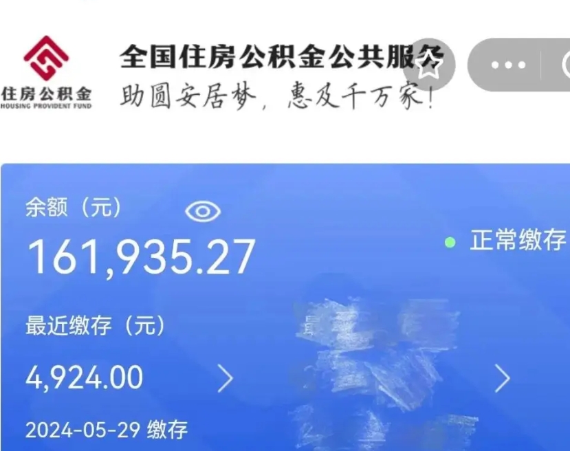 海拉尔辞职了可以提公积金吗（我辞职了可以提取住房公积金吗）