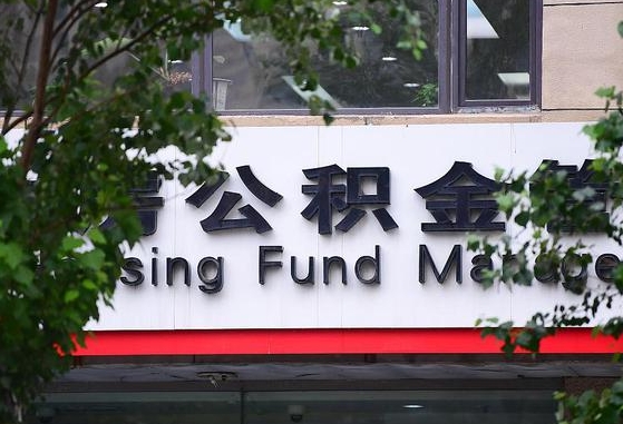 海拉尔公积金在外地离职了可以取吗（外地的离职了公积金可以取出来了么）