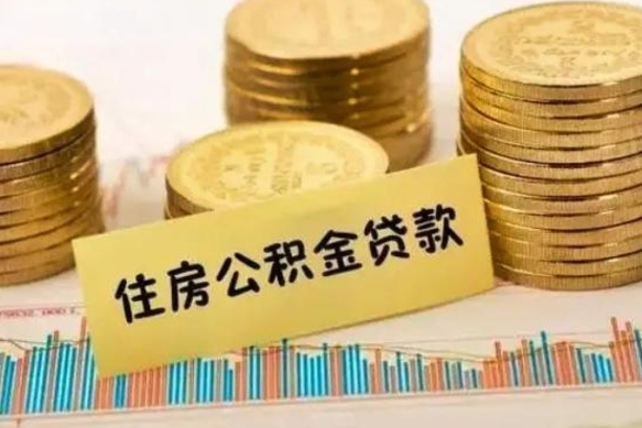 海拉尔公积金每年提（住房公积金每年提一次时间怎么算）